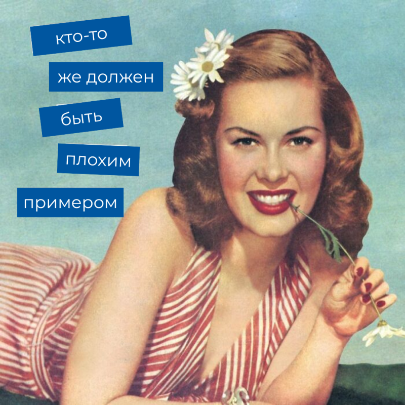 Источник: Retro Memes