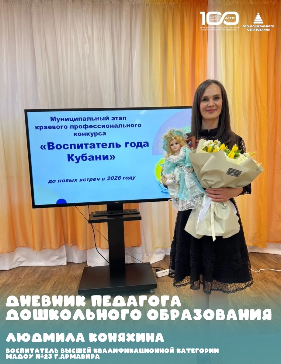 Источник изображений: Пресс-служба АГПУ