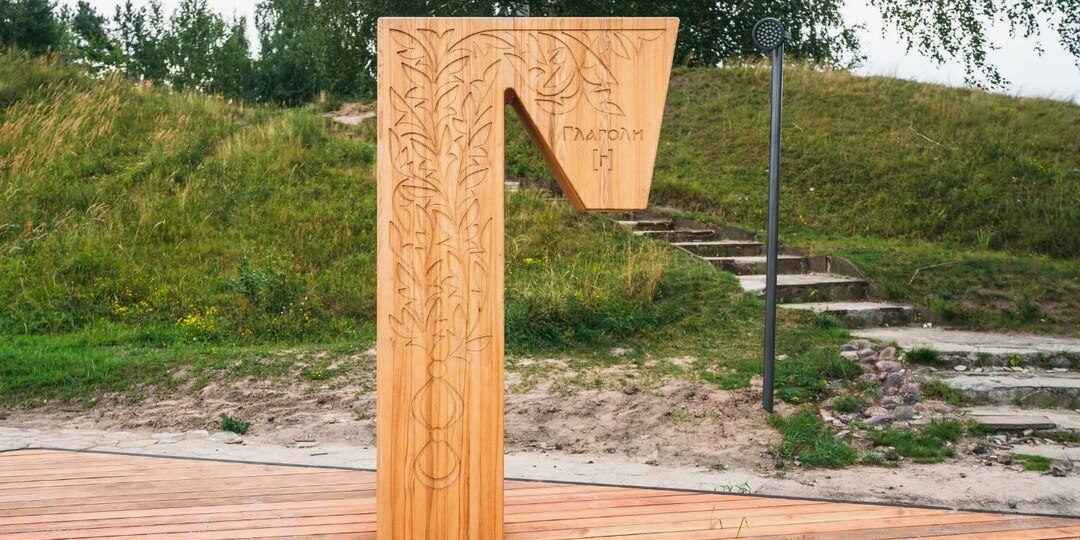 Арт-объекты и скульптуры в городах России, посвящённые отдельным буквам кириллицы