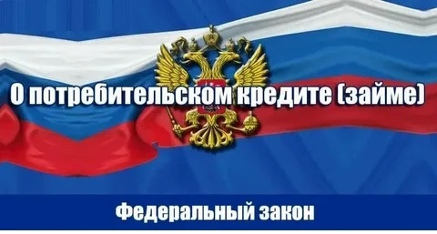 Изменения в Федеральный закон № 545-ФЗ от 1го апреля 2026г.