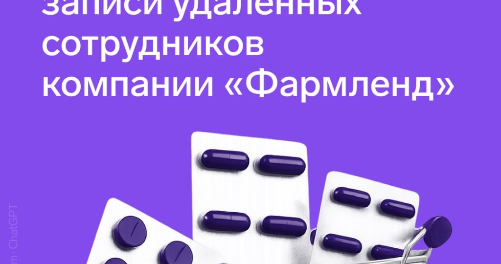 Кейс: защитили учетные записи удаленных сотрудников с помощью ID