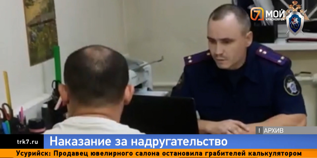 Тренер осужден за сокрытие истязаний ребенка в спортивном лагере Красноярского края