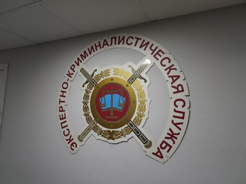    Экспертно-криминалистический центр ГУ МВД России по Кузбассу открыл двери для журналистов. Светлана БАШТОВАЯ
