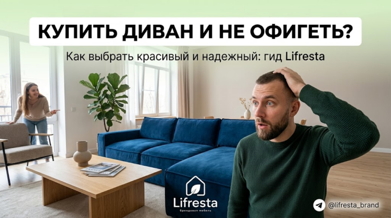    Идеальный диван для вашего интерьера: советы по выбору site-admin