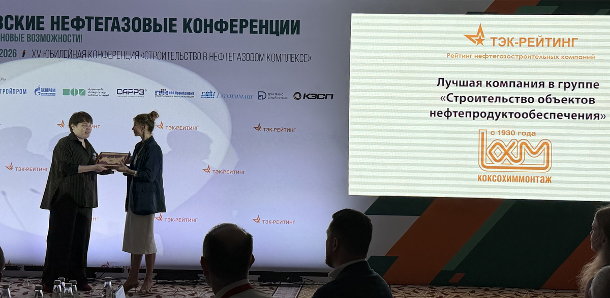 Директор по качеству Дарина Лизункова получает награду