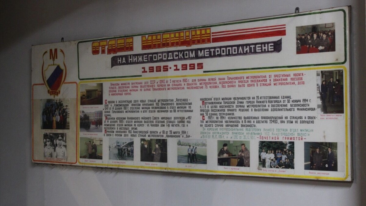   Музей метрополитена в Нижнем Новгороде   newsnn.ru
