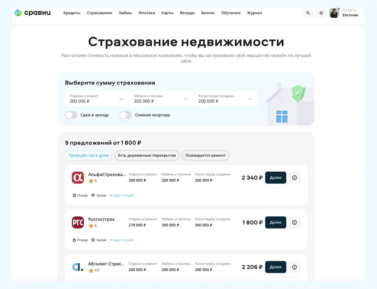 Листайте вправо, чтобы увидеть больше изображений