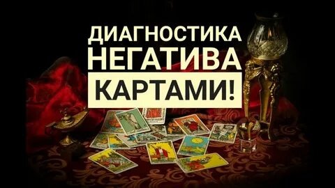 Найдите источник негатива: помощь Коллетты