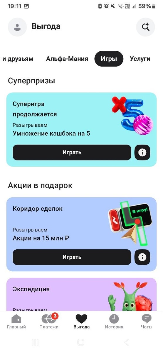 Куча игр