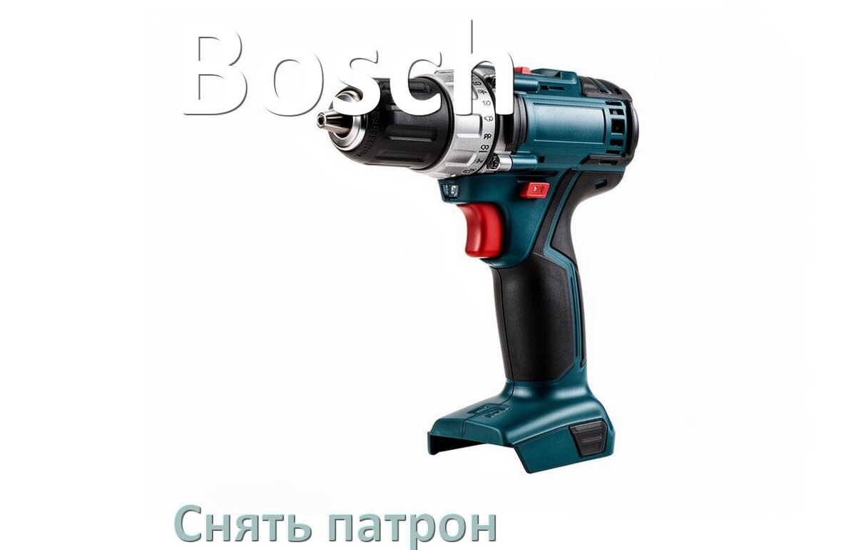 
Как снять патрон шуруповёрта Bosch открутить головку