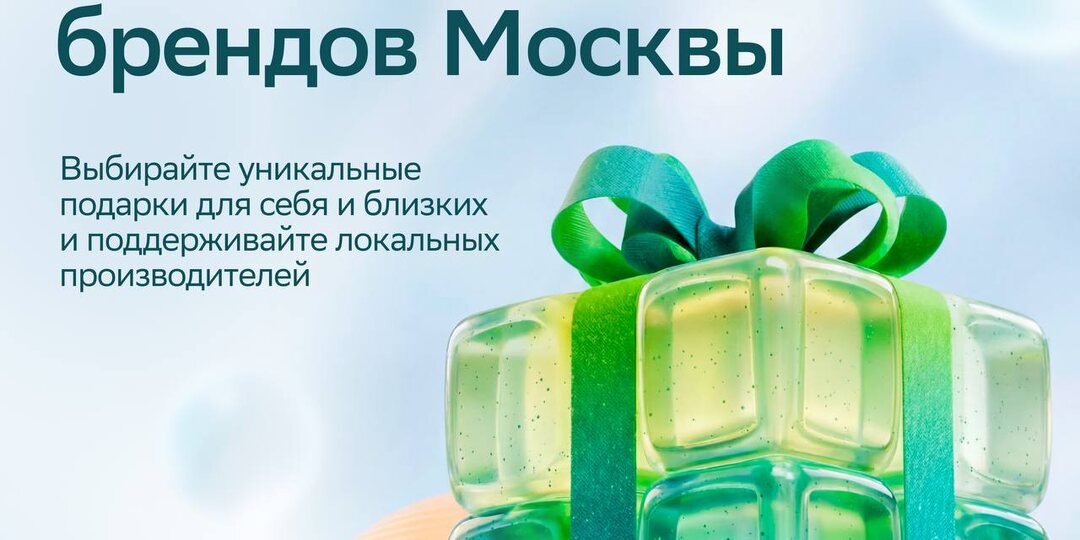 Приглашаем на Фестиваль брендов Москвы