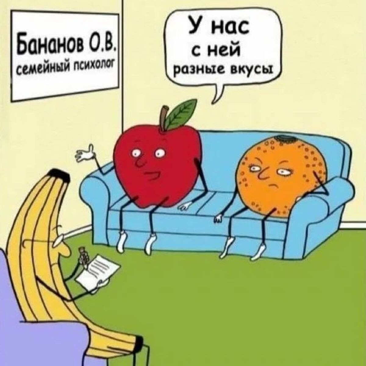 На приеме у психолога ->