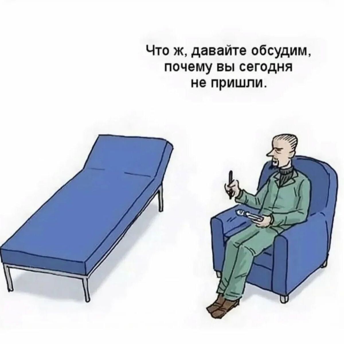 На приеме у психолога ->