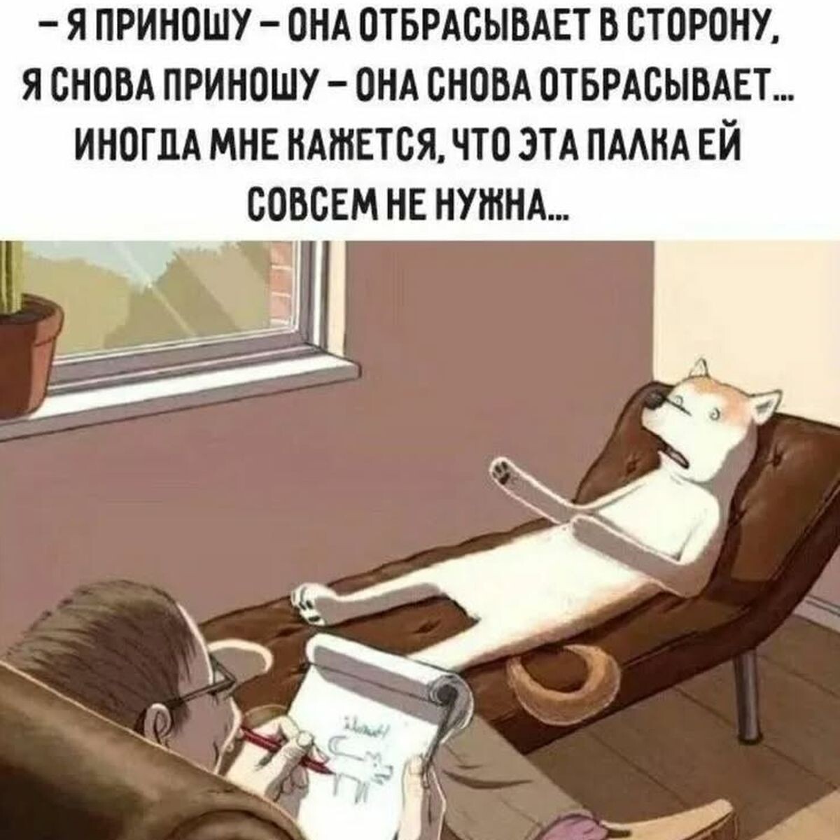 На приеме у психолога ->