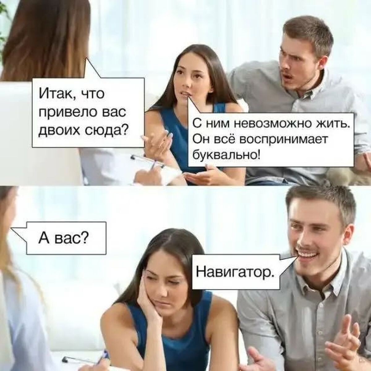 На приеме у психолога ->