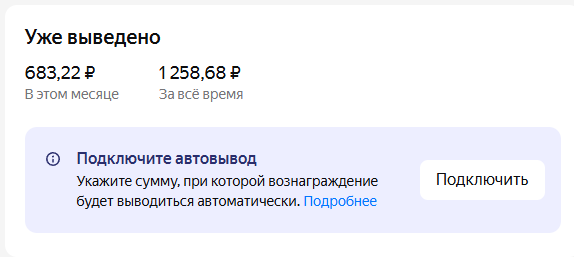 Скриншот автора https://tasks.yandex.ru/profile/money
