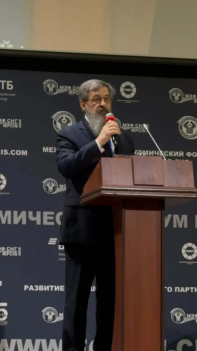 Андрей Всеволодович Курбатов выступоение на МЭФ СНГ 3 апреля 2026 года
