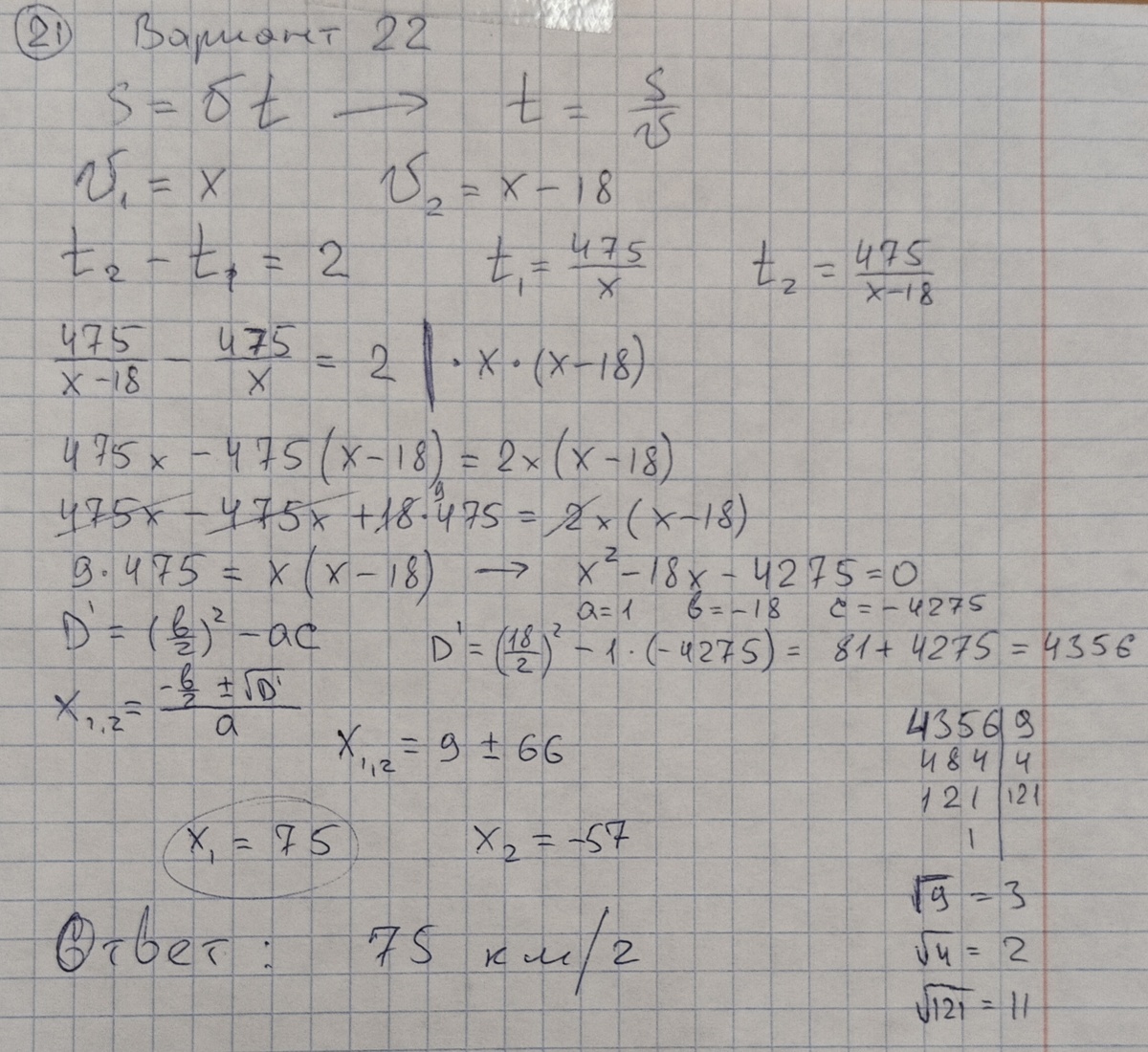 -2