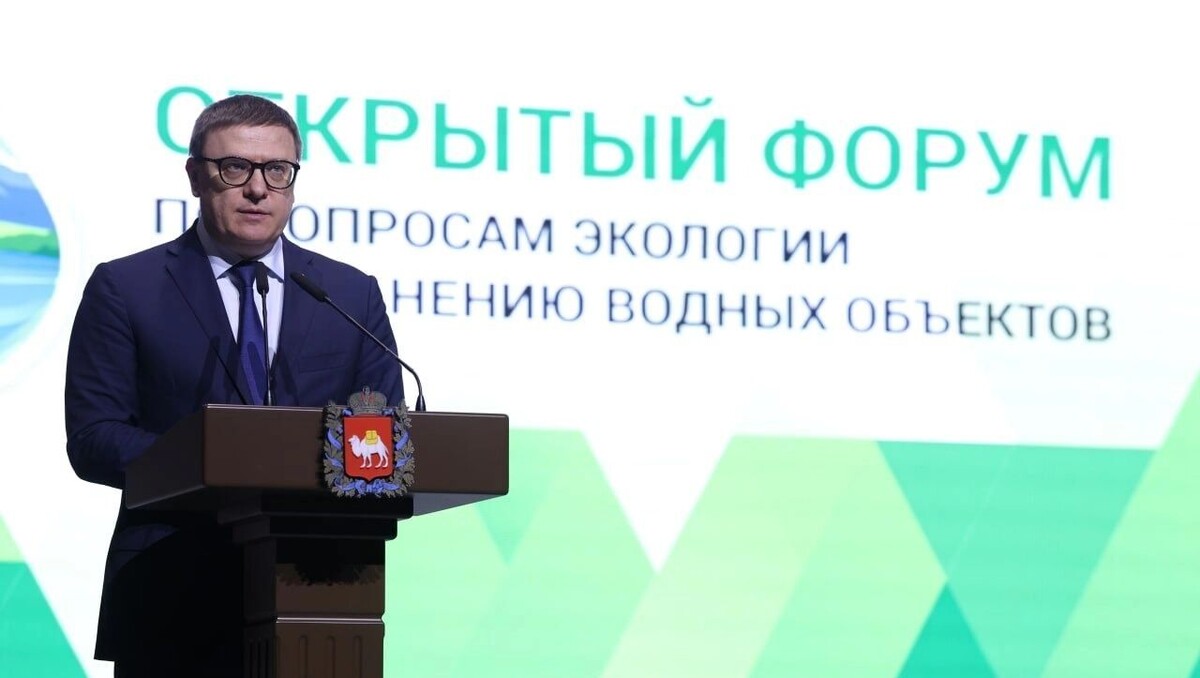    Губернатор рассказал на экологическом форуме об улучшении экологической обстановки в Челябинске и Магнитогорске   пресс-служба Алексея Текслера