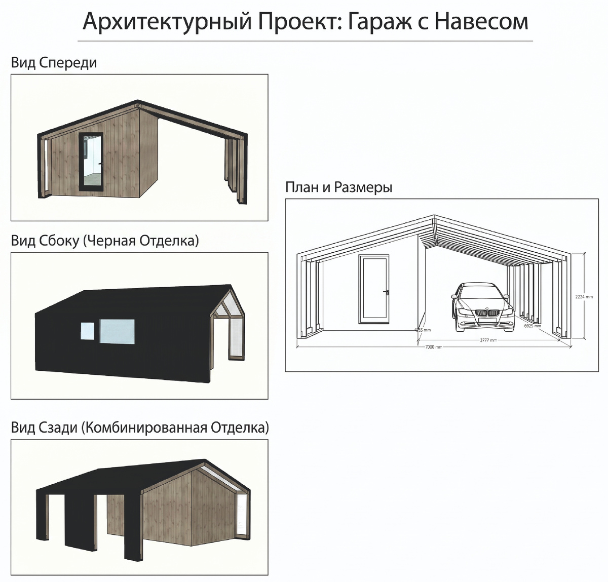 Навес с хозблоком
