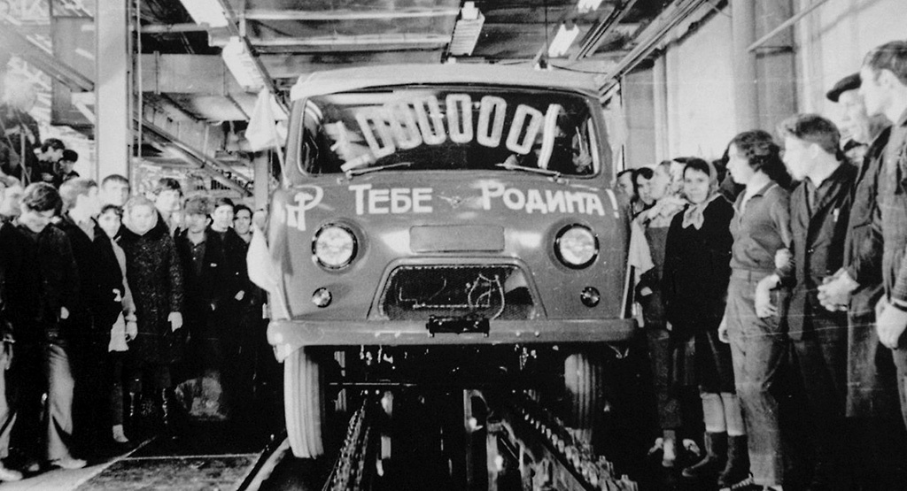 18 февраля 1974 года на Ульяновском автомобильном заводе им. В. И. Ленина (а когда-то — им. И. В. Сталина) собрали миллионный автомобиль. Им стал УАЗ-452.