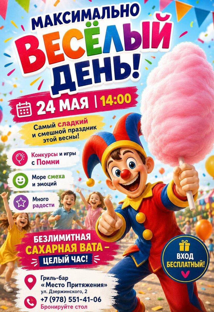 Источник: prityazheniya.ru