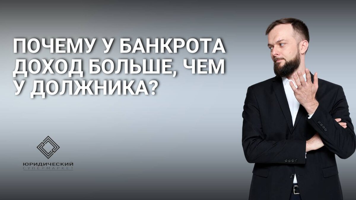 Банкротство физических лиц