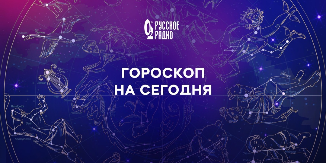 Гороскоп на 22 мая 2026 года