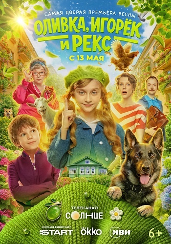 Сериал