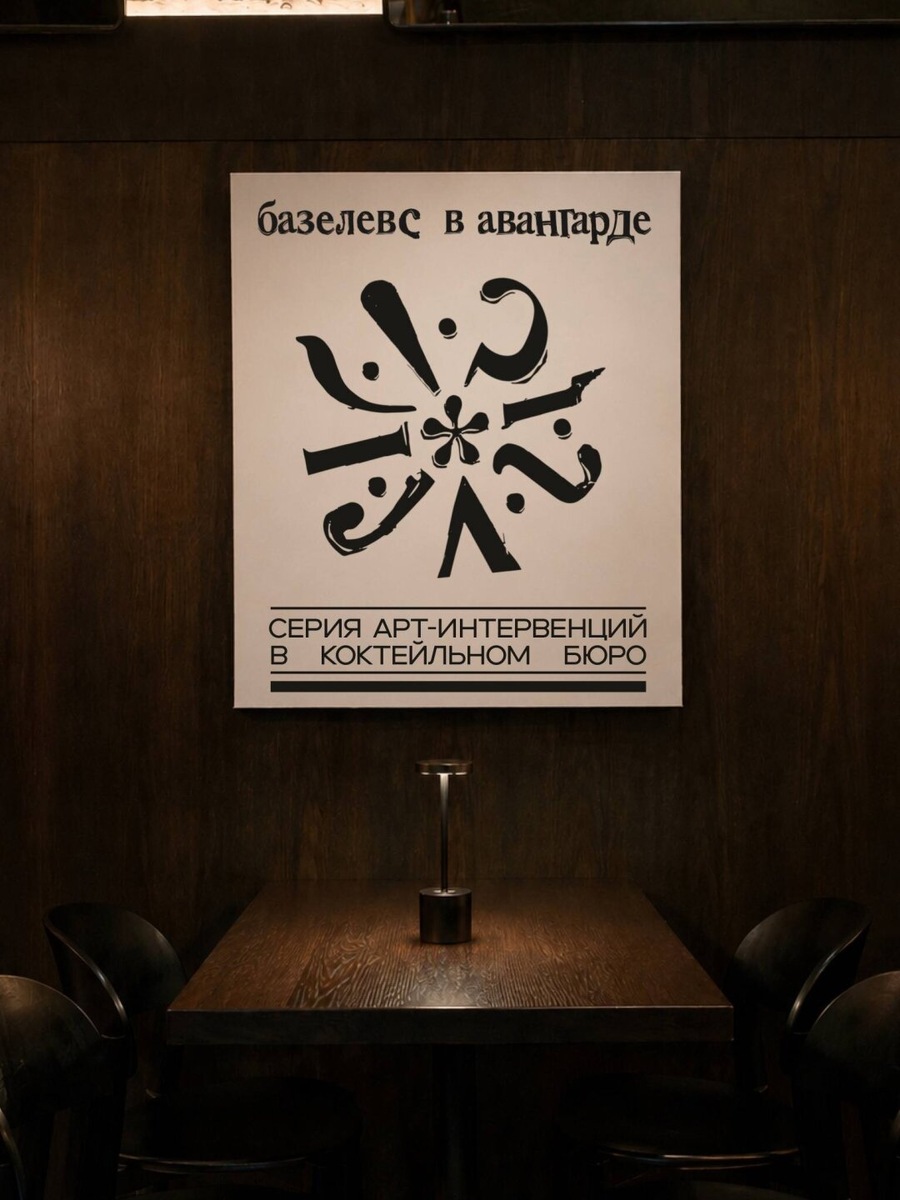    Фото: Фото предоставлено пресс-службой заведения «Авангард»