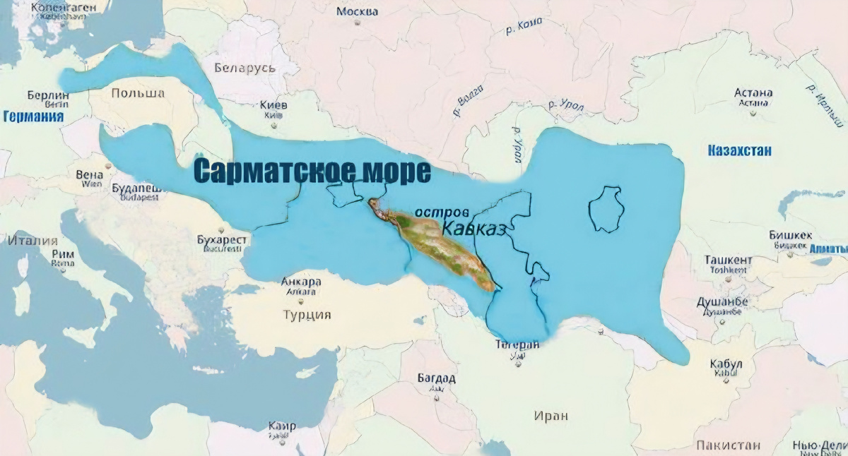 Современные Кавказские и Крымские горы возвышались тогда в виде двух крупных островов в центре Сарматского моря.