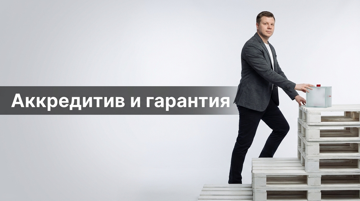 Торговое финансирование импорта в 2026: деловой разбор для импортёров в 2026 году