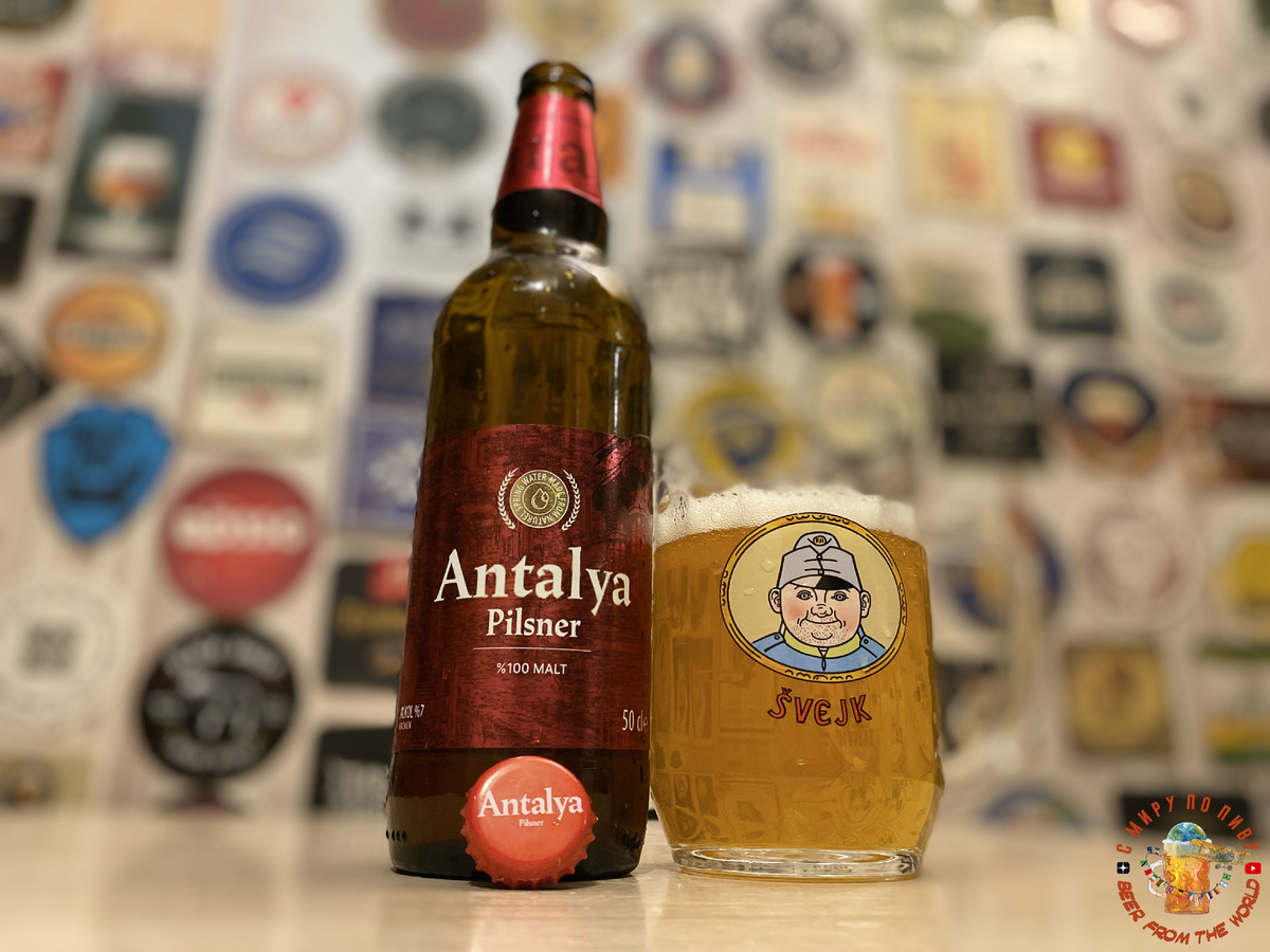 Обзор пива Antalya Pilsner