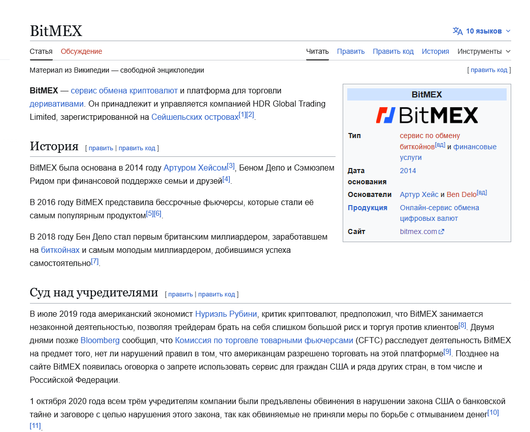 Вики
