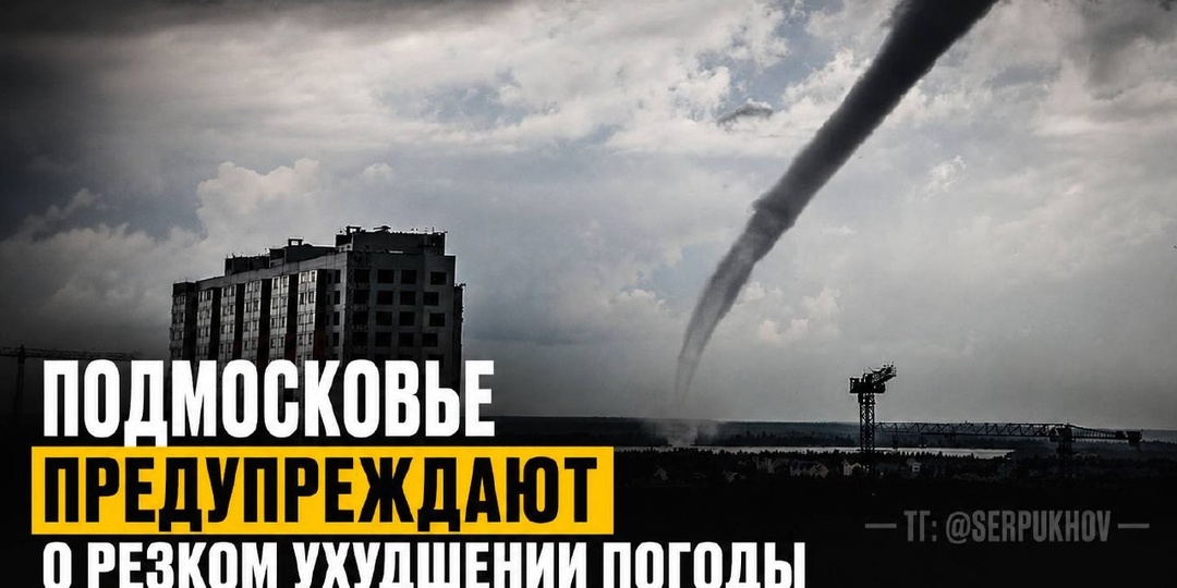 По данным синоптиков и МЧС, сегодня, 22 мая, с 14:00 и до конца суток местами по Московской области ожидаются ливни, грозы, град и усиление