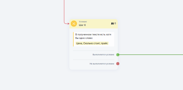 Раснознавание ключевых слов