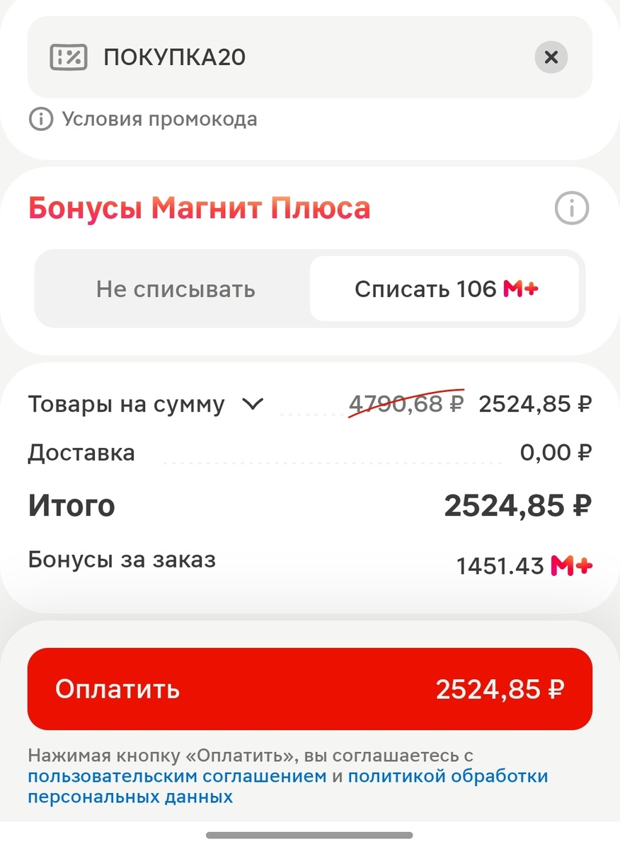 1 бонус равен 1 рублю. Можно сказать, вернула 1500 рублей)) 