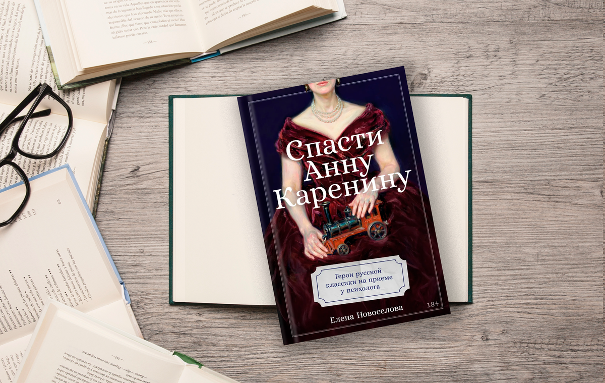 Твердая обложка, 232 стр., издательство Альпина Паблишер