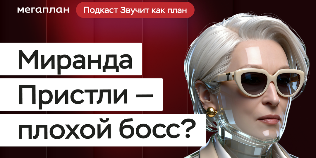 Ну прям как в кино! Лучшие бизнес-разборы популярных фильмов и сериалов
