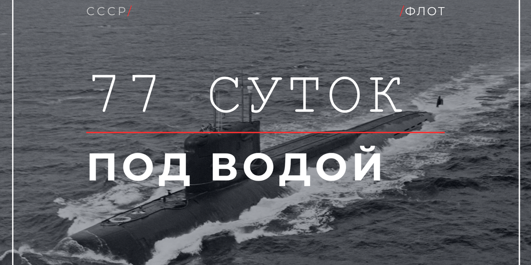 Советские подводные лодки у берегов США: маршруты патрулирования из документов АНБ