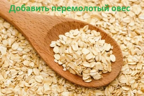 Овсяные хлопья тоже перемолола отдельно