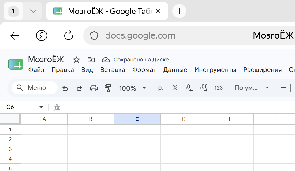 Google Таблицы - новый дизайн иконок