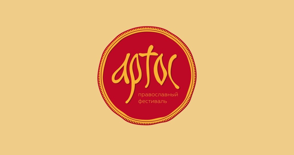В Москве 26–31 мая пройдет православный фестиваль «Артос» на тему «Ремесло и традиции
