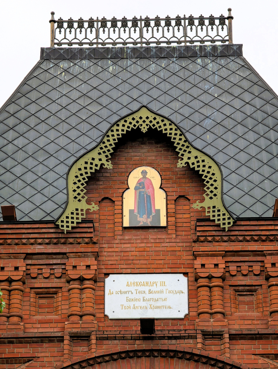 Триумфальная арка — подарок екатеринодарского купечества императору Александру III. В каменном кокошнике, венчающем центральную часть «Царских ворот», находится икона князя Александра Невского.
