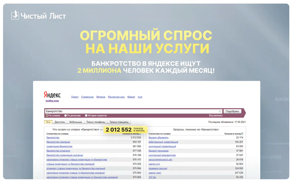 Фото: франшиза Чистый лист – скрин с официальной презентации
