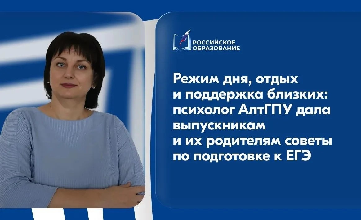 Российское образование