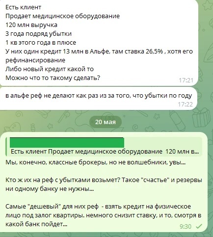 Мы, конечно, классные брокеры, но не волшебники, увы...