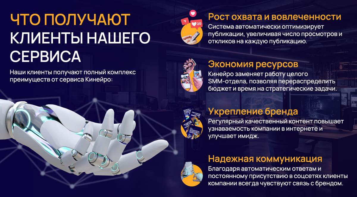 Фото: скрин из официальной презентации Кинейро