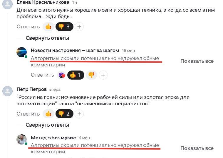 Месть Дзена