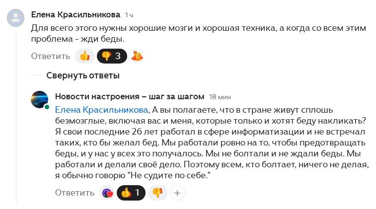 Ответ комментатора, который скрыли алгоритмы